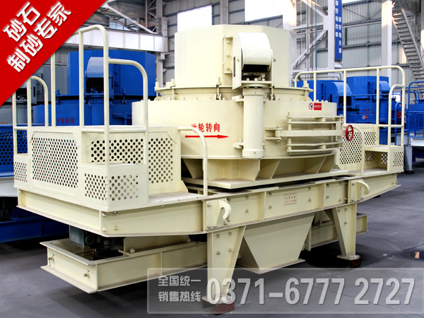 VSI制砂機(jī)