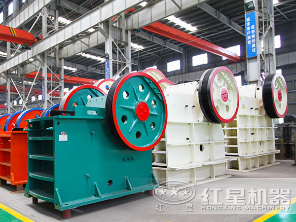 紅星pe600*900顎式破碎機