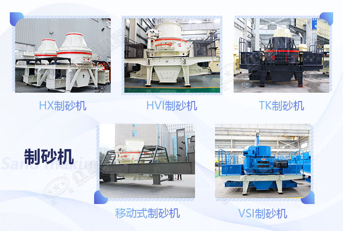 多種類制沙設備