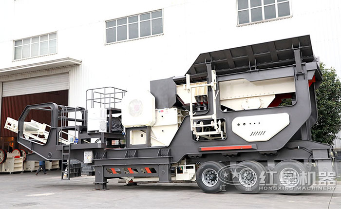 顎式移動破碎站