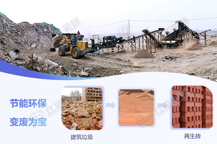 建筑垃圾處理設備