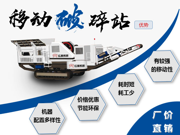 建筑垃圾移動破碎機性能優(yōu)勢