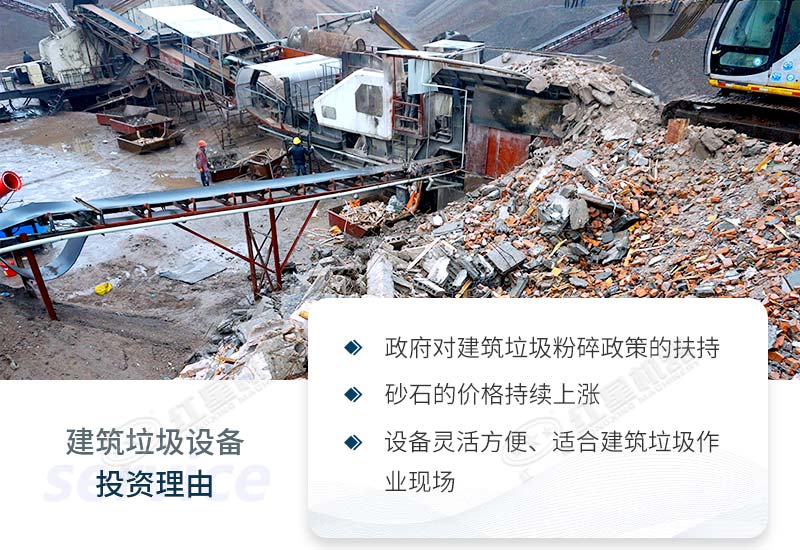 建筑垃圾設備-變廢為寶