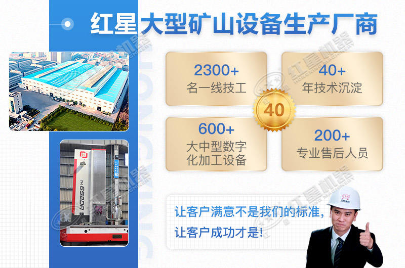 實力廠家-紅星機(jī)器