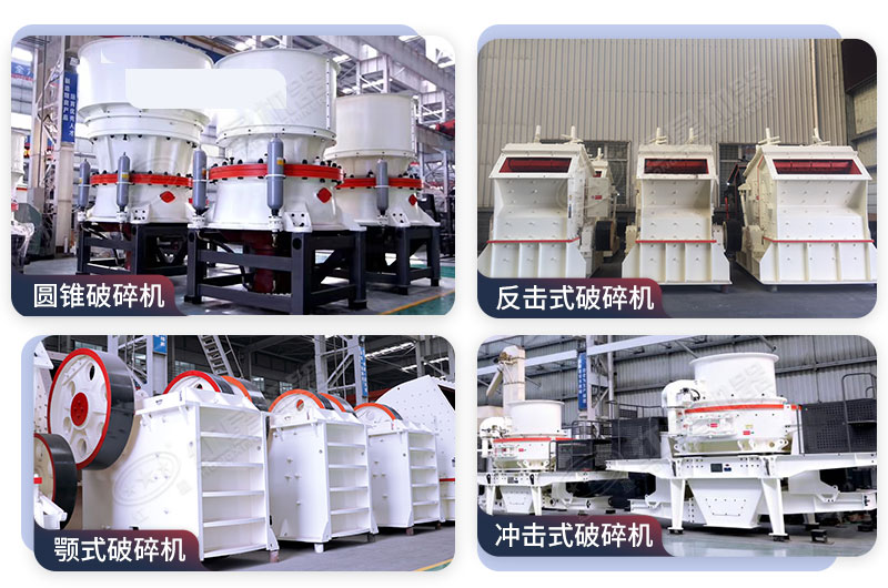 破碎制砂設(shè)備