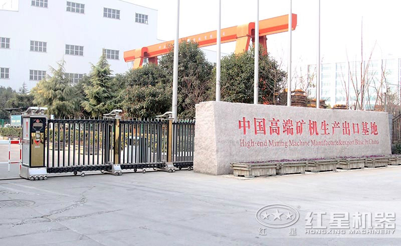 紅星碎石設(shè)備遠(yuǎn)銷國內(nèi)外