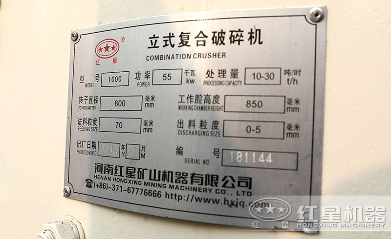 紅星復(fù)合破合格證明