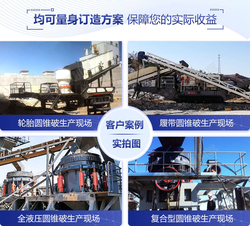 圓錐破碎生產(chǎn)現(xiàn)場(chǎng)