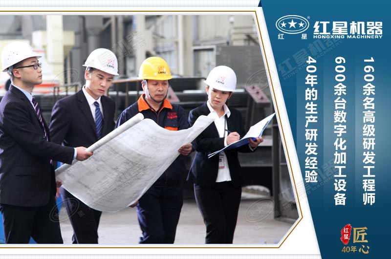 紅星廠家為您提供高質(zhì)量的設(shè)備