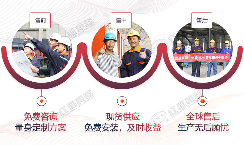 紅星售后服務完善