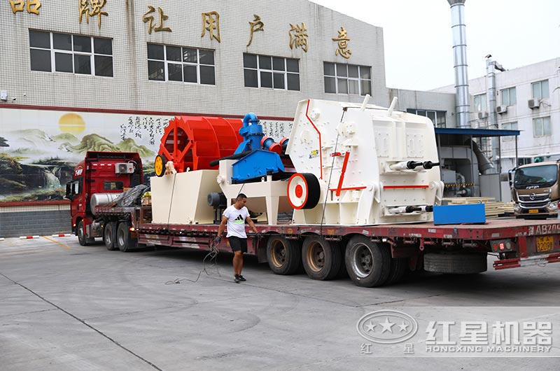紅星破碎機(jī)發(fā)貨現(xiàn)場