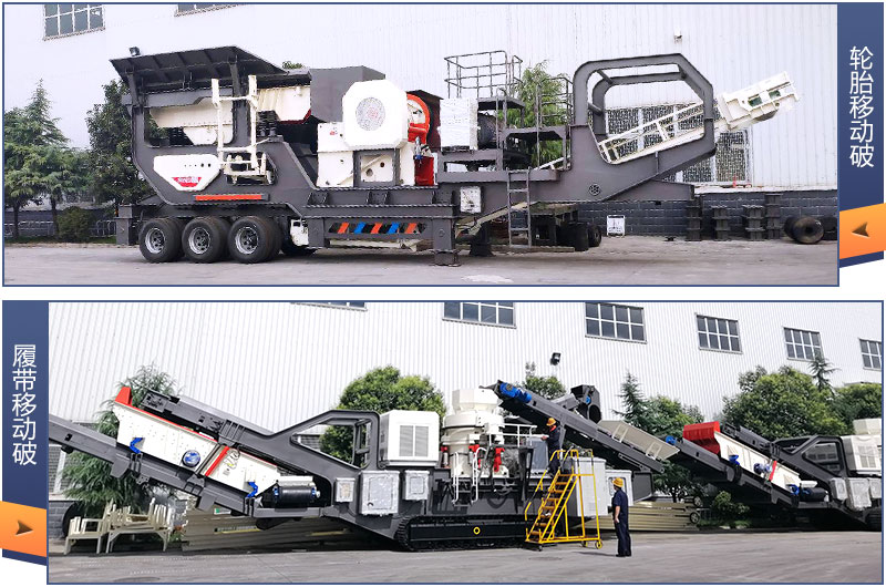 建筑垃圾處理設(shè)備