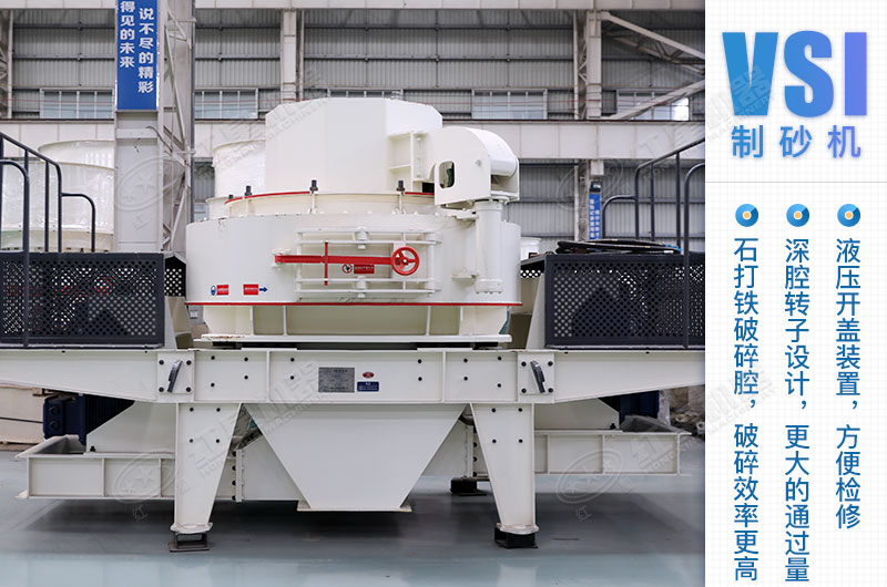 VSI打砂機(jī)