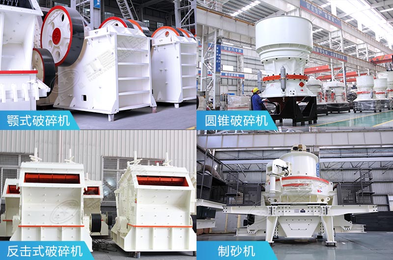 破碎生產(chǎn)線常見(jiàn)設(shè)備