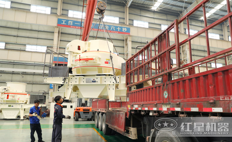 制砂機(jī)裝車