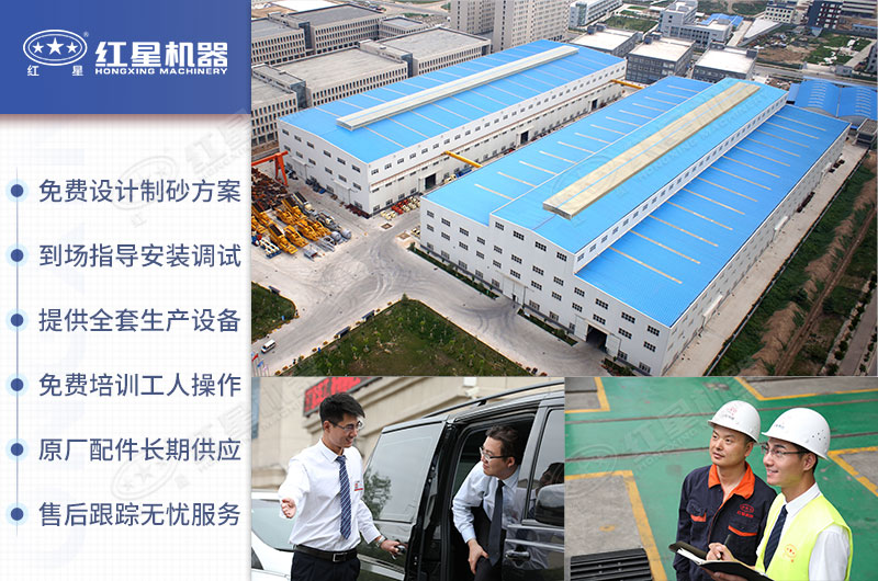 紅星機(jī)器歡迎大家