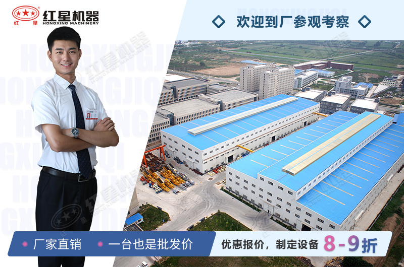 紅星隨時(shí)歡迎您的到來(lái)