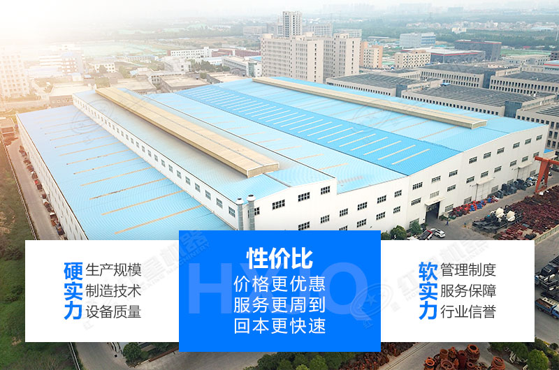 紅星機(jī)器實(shí)力保證