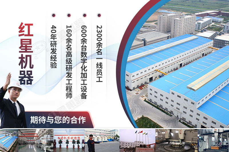 紅星期待與您合作